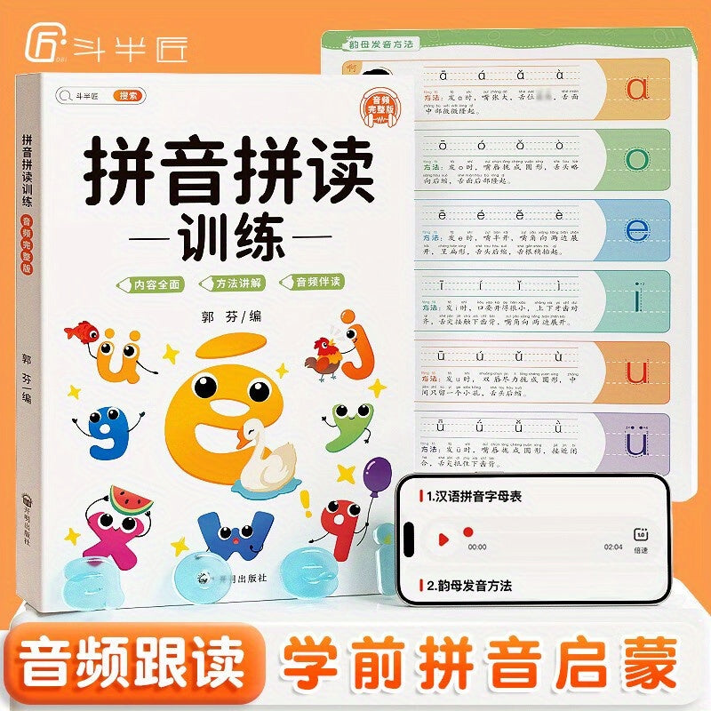 Pinyin Pronunciation Training Book for Simplified Chinese Learners Age 11+ with Audio