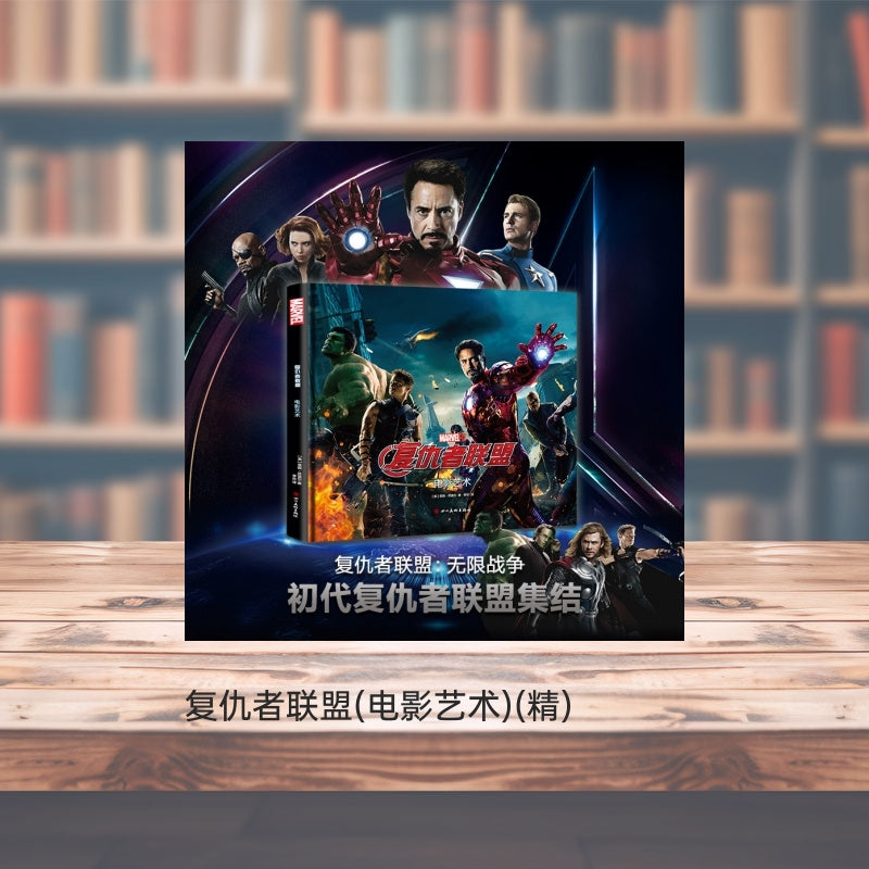 Xitoy Deluxe Edition The Avengers Film Art Book 11 yosh va undan yuqori uchun