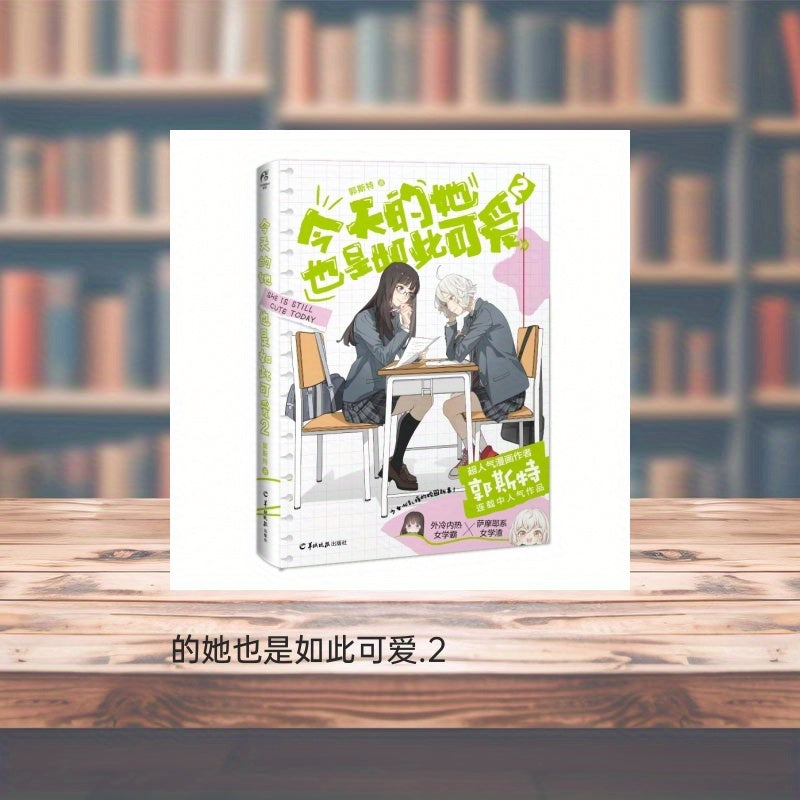 Simplified Chinese Book for Readers Aged 11 Plus She Is Still Cute Today Vol 2 Paper White