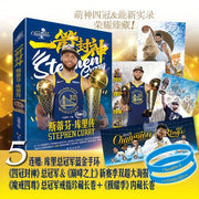 Chinese Simplified Language Book about Basketball Player Stephen Curry 224 Pages Paperback