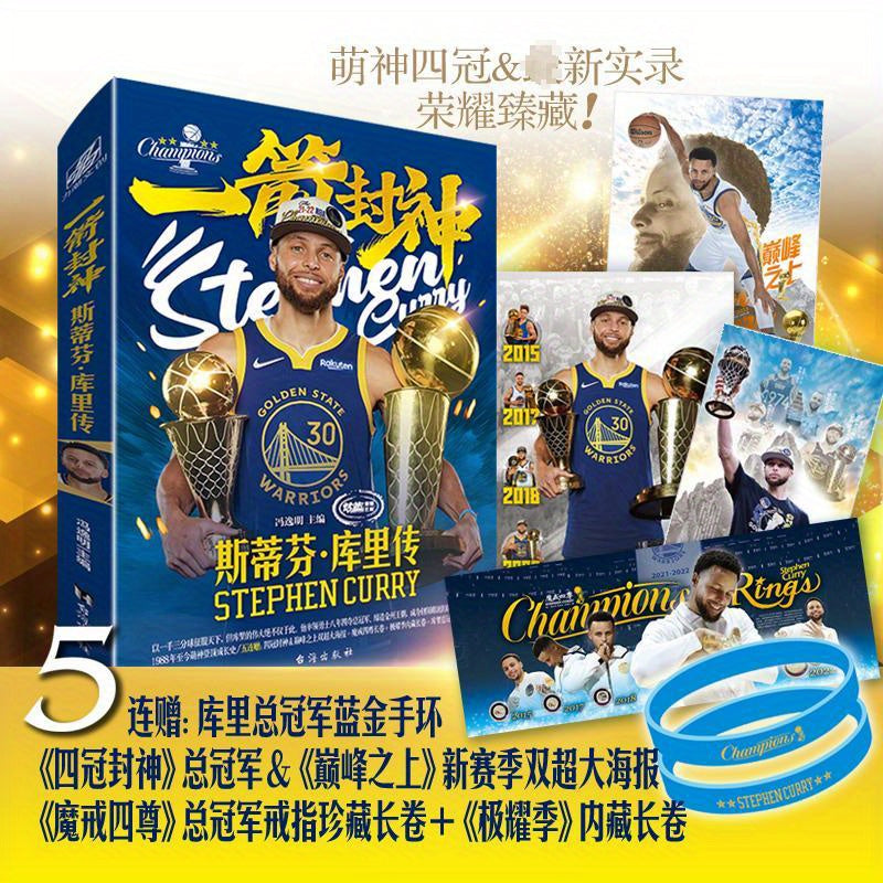 Chinese Simplified Language Book about Basketball Player Stephen Curry 224 Pages Paperback