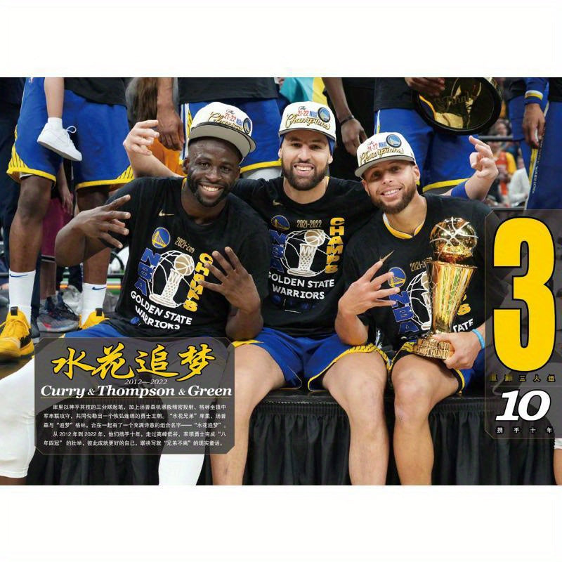Chinese Simplified Language Book about Basketball Player Stephen Curry 224 Pages Paperback