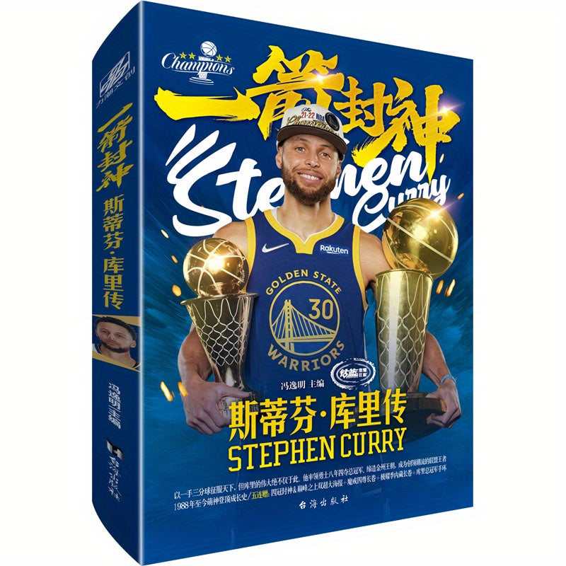 Chinese Simplified Language Book about Basketball Player Stephen Curry 224 Pages Paperback
