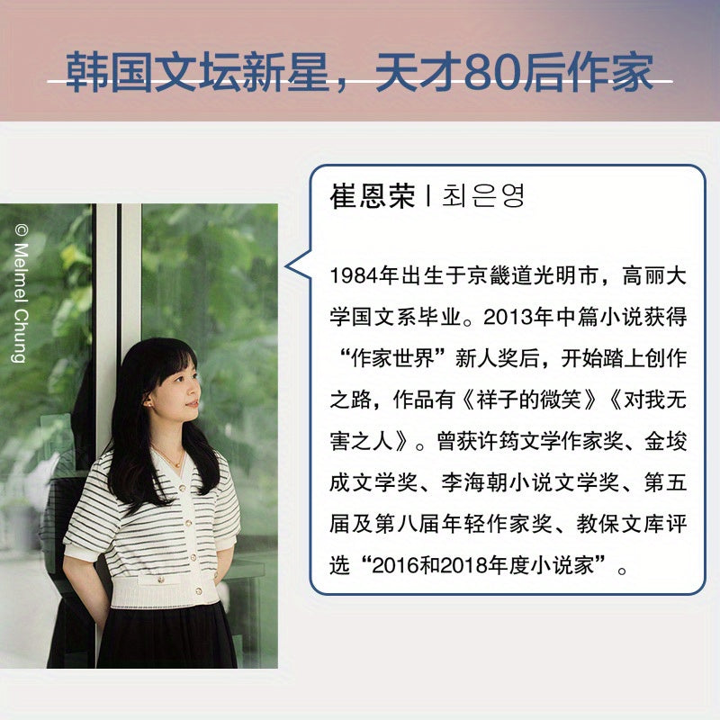 Chinese Fiction Book Bright Night Paperback Simplified Chinese 296 Pages