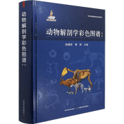 Animal Anatomy Color Atlas 2nd Edition Hardcover Chinese Version