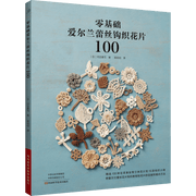 100 Chinese Irish Lace Crochet Flower Designs for Beginners Craft Book