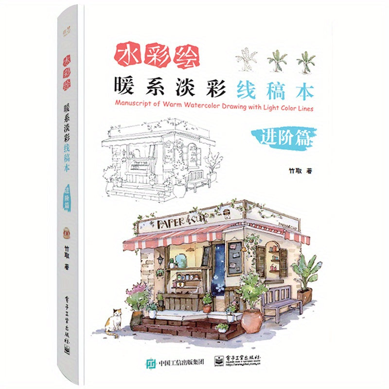 Chinese Watercolor Art Book with Warm and Light Colors for Beginners 16 Pages