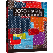 Chinese Traditional Embroidery Techniques Book Boro and Stab Stitch Charts