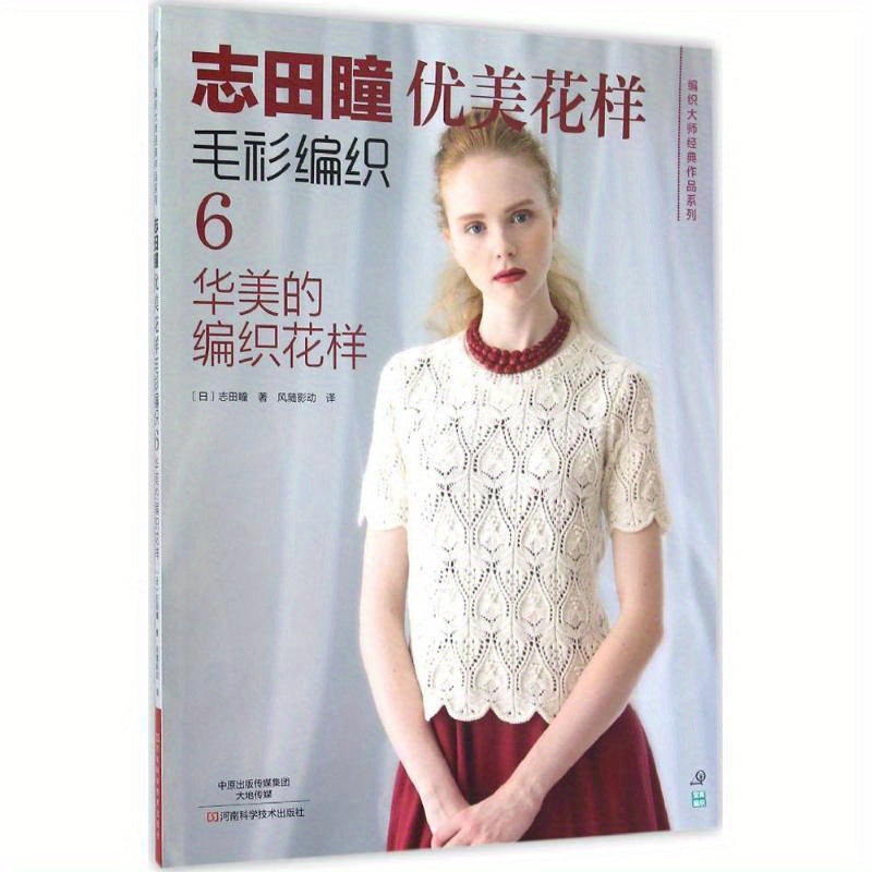 Elegant Flower Pattern Knitted Sweater for Women Chinese Style Winter Warm Wool Pullover