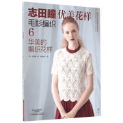 Elegant Flower Pattern Knitted Sweater for Women Chinese Style Winter Warm Wool Pullover