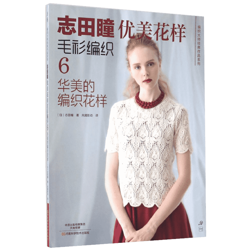 Elegant Flower Pattern Knitted Sweater for Women Chinese Style Winter Warm Wool Pullover