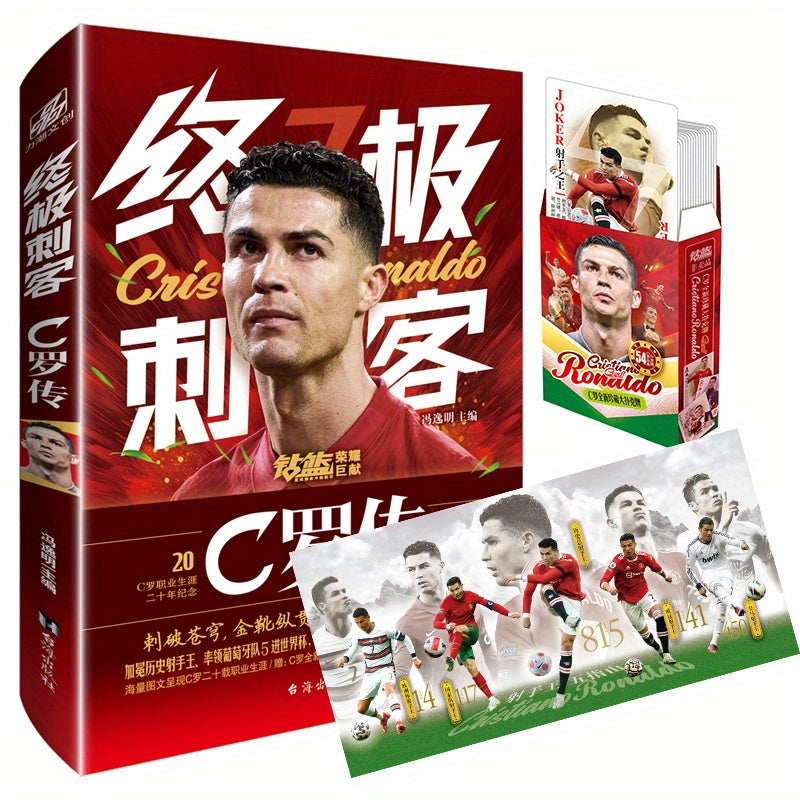 Chinese Paperback Biography of Cristiano Ronaldo Triumph and Tragedy