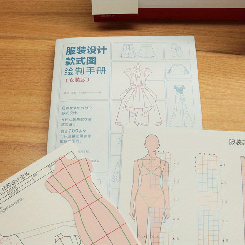 Women's Fashion Design Drawing Manual Paperback Simplified Chinese 252 Pages