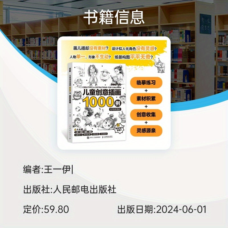 Children's Art Book 1000 Pencil Sketch Illustrations for Kids Ages 11+