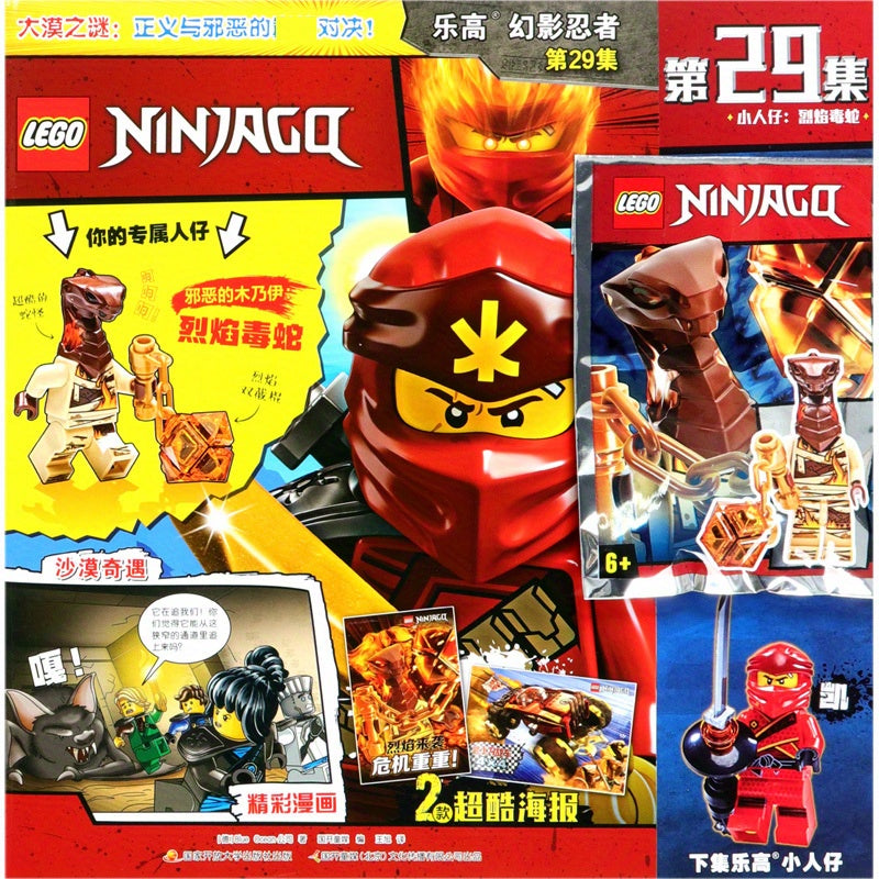 Children's Chinese Book Lego Ninjago Episode 29 Building Block Phantom Ninjas for Kids