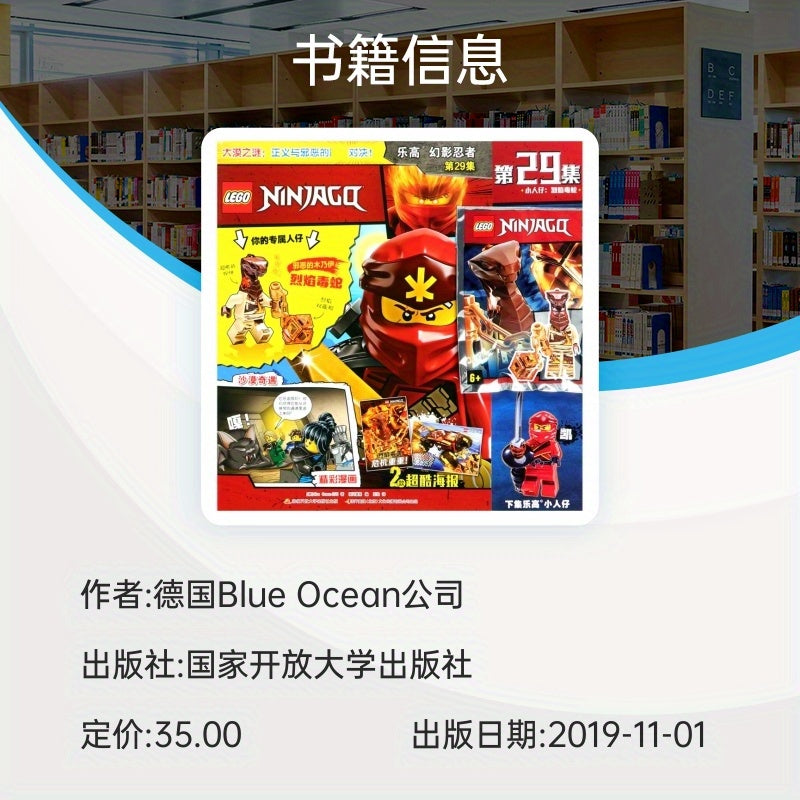 Bolalar uchun Xitoycha kitob Lego Ninjago 29-chi epizod Qorong'u Ninjalari qurilish bloklari