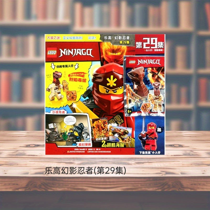 Bolalar uchun Xitoycha kitob Lego Ninjago 29-chi epizod Qorong'u Ninjalari qurilish bloklari