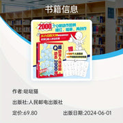 Anime inson anatomiyasi referens kitobi, 2000 ta dinamik misollar bilan rassomlar uchun