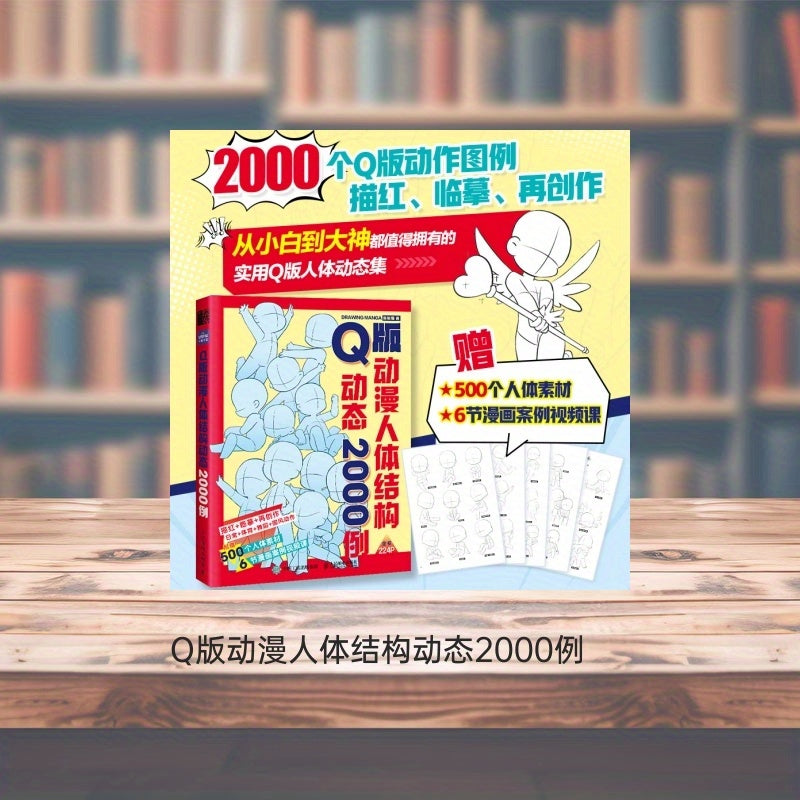 Anime inson anatomiyasi referens kitobi, 2000 ta dinamik misollar bilan rassomlar uchun