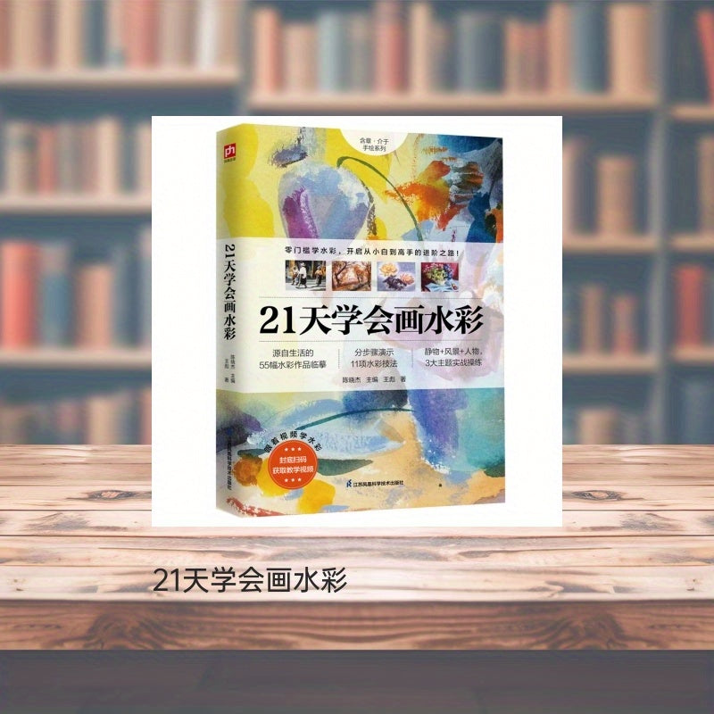 '3 Haftada Akvarel Rassomligini O'rganing'