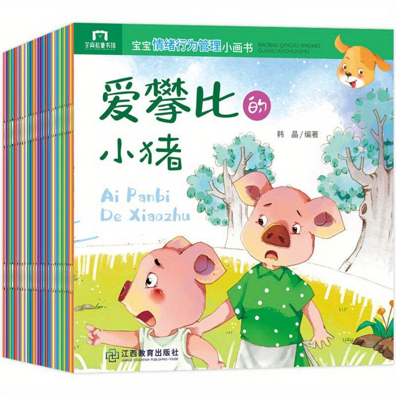 40 Emotional Behavior Picture Books for Toddlers Chinese Edition Ages 4+