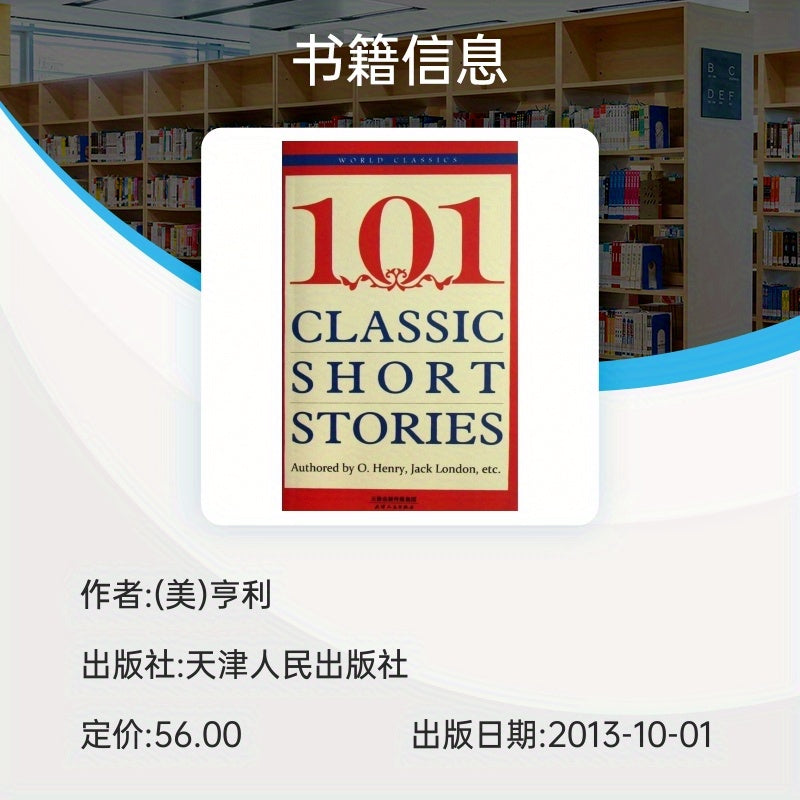 101 Classic Short Stories in English for Teens Collection of 101 Timeless Short Stories