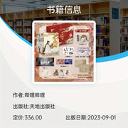 Libro de idioma chino para mayores de 11 años, set de regalo de colección Tian Guan Ci Fu, publicado en septiembre de 2023