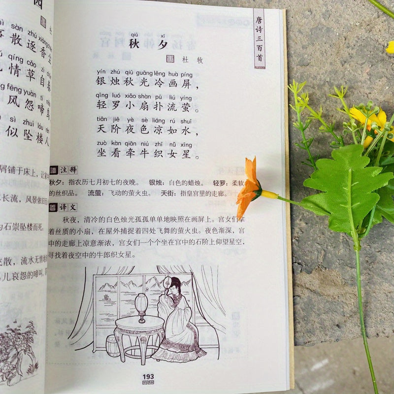 Chinese Simplified Tang Poems Book 224 Pages Paperback for Ages 11+