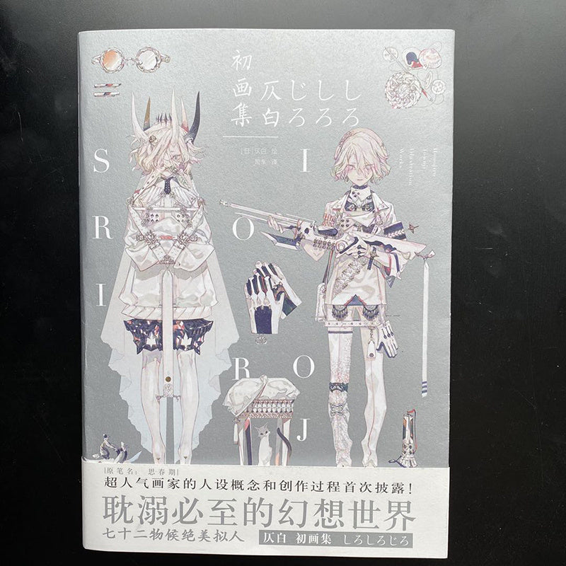 Chinese Art Sketch Compilation Paperback 160 Pages Simplified Chinese for Ages 11 and Up