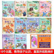Chinese 10-Volume Parent-Child Business Cultivation Picture Book Set for Ages 11+