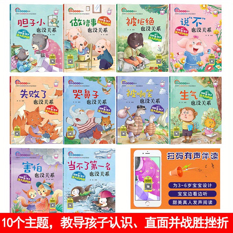 Chinese 10-Volume Parent-Child Business Cultivation Picture Book Set for Ages 11+