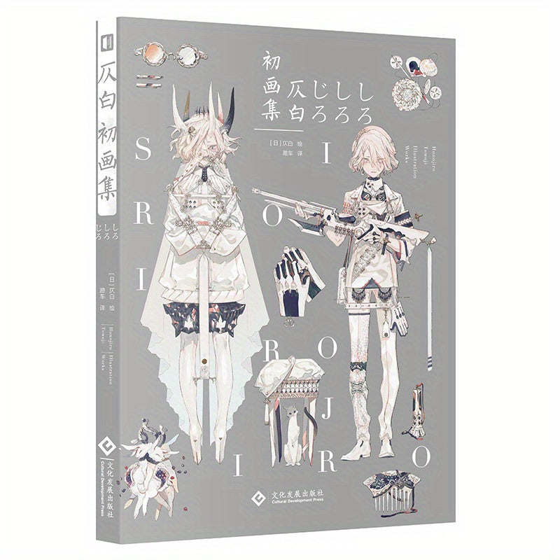 Chinese Art Sketch Compilation Paperback 160 Pages Simplified Chinese for Ages 11 and Up