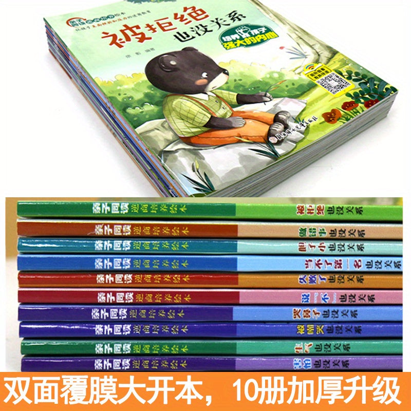 Chinese 10-Volume Parent-Child Business Cultivation Picture Book Set for Ages 11+