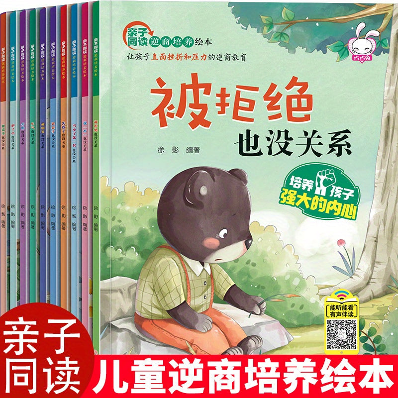 Chinese 10-Volume Parent-Child Business Cultivation Picture Book Set for Ages 11+
