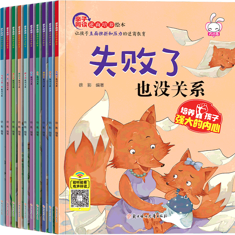 Chinese 10-Volume Parent-Child Business Cultivation Picture Book Set for Ages 11+