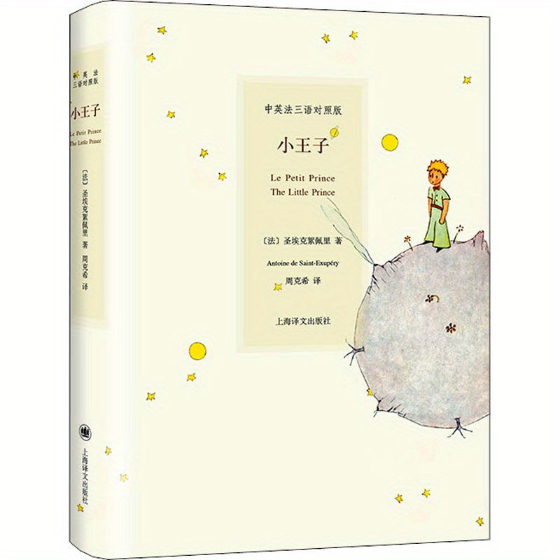 Children's Bilingual Book The Little Prince Chinese English French Hardcover 344 Pages