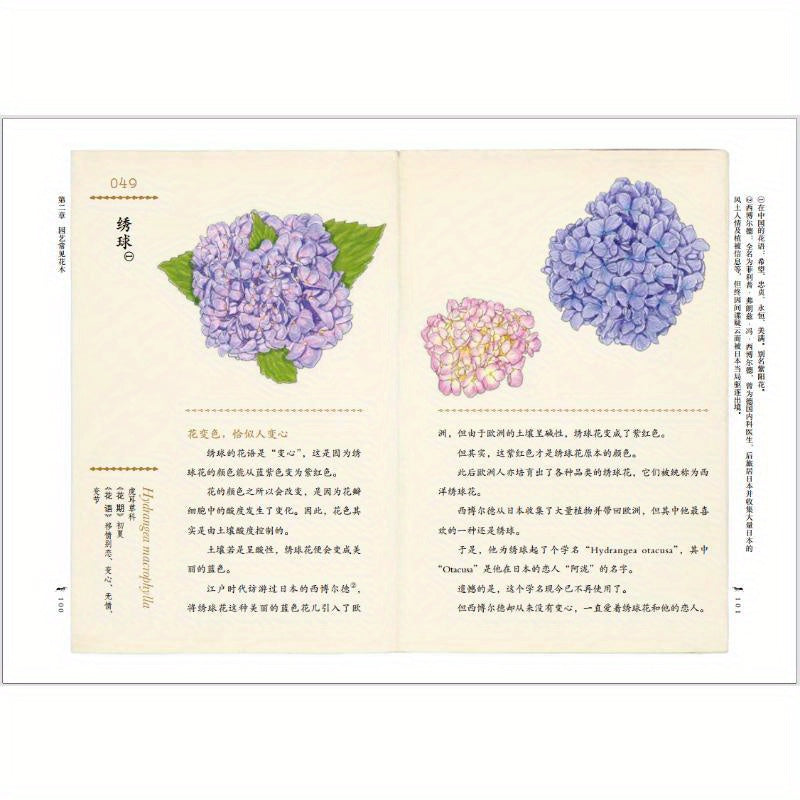 Chinese Flower Meanings and Stories Book with 105 Flowers and Plants Hardcover