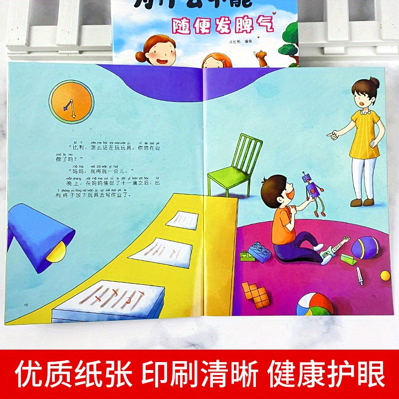 Children's Chinese Picture Book Series Why Can't I Cultivating Children's Behavior Habits 10-Volume Set