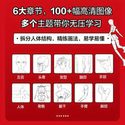 Understanding Human Anatomy and Drawing Basics Chinese Edition Art Book for Beginners