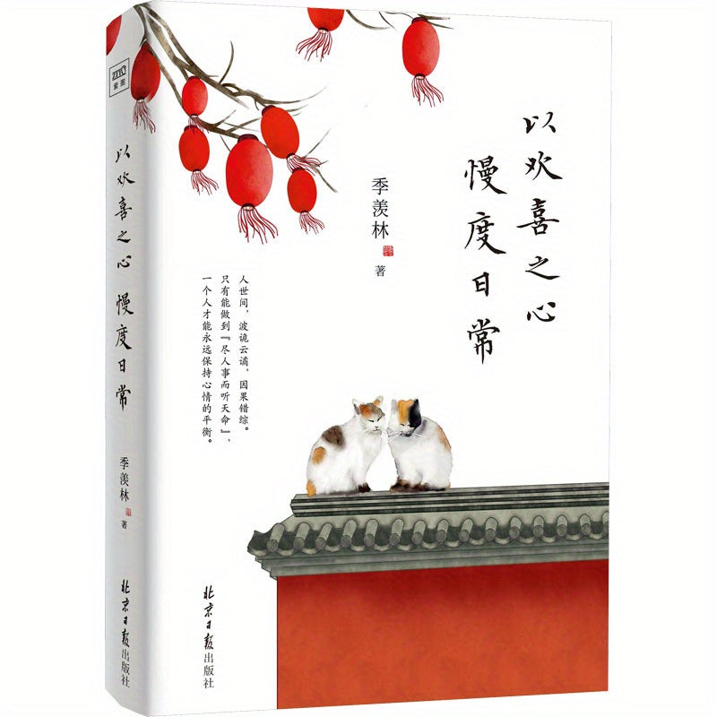 Chinese Edition Savoring Life's Simple Pleasures Essays by Ji Xianlin Paperback