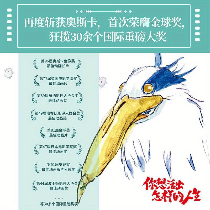 Chinese Hardcover Book How Do You Want to Live? Simplified Chinese 176 Pages