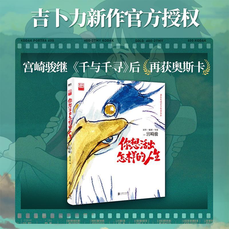 Chinese Hardcover Book How Do You Want to Live? Simplified Chinese 176 Pages