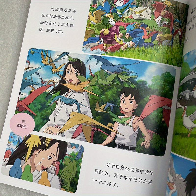 Chinese Hardcover Book How Do You Want to Live? Simplified Chinese 176 Pages