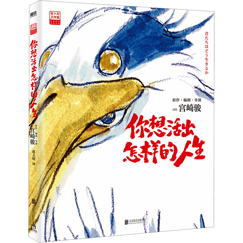 Chinese Hardcover Book How Do You Want to Live? Simplified Chinese 176 Pages