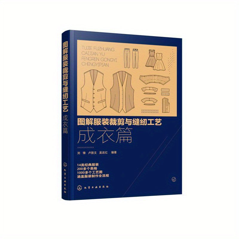 Chinese Edition Garment Construction Guide with Diagrammatic Sewing Techniques 215 Pages