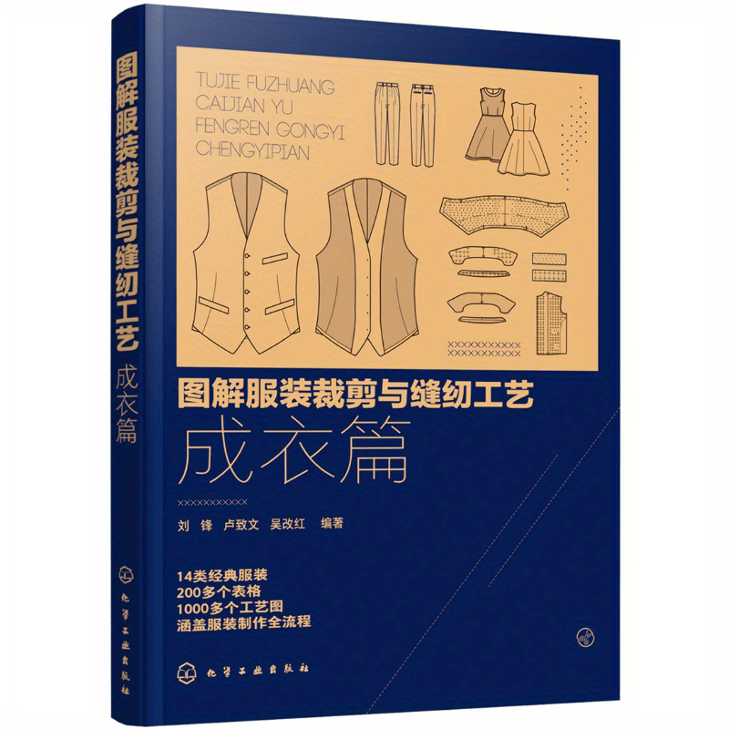 Chinese Edition Garment Construction Guide with Diagrammatic Sewing Techniques 215 Pages