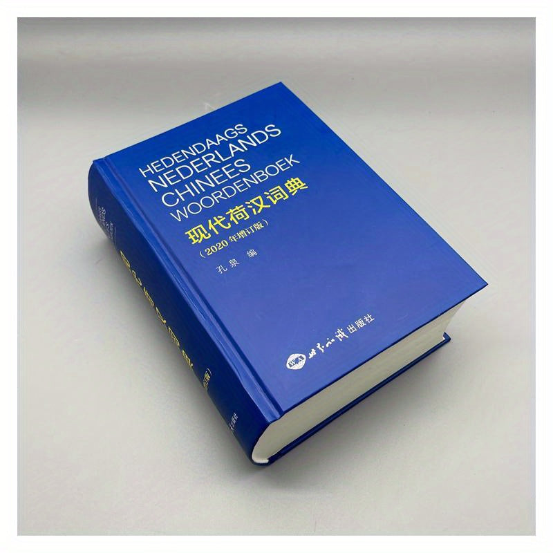 2020 Revised Chinese-Dutch Dictionary Hardcover Simplified Chinese Language 1520 Pages