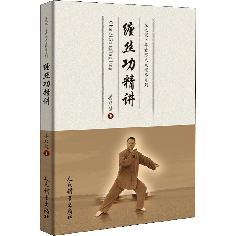 Книга о технике намотки китайского шелка, упрощённый китайский, 240 страниц