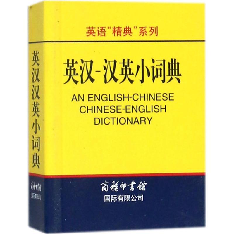 English-Chinese Dictionary Paperback Simplified Chinese 634 Pages for Learners