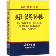 English-Chinese Dictionary Paperback Simplified Chinese 634 Pages for Learners